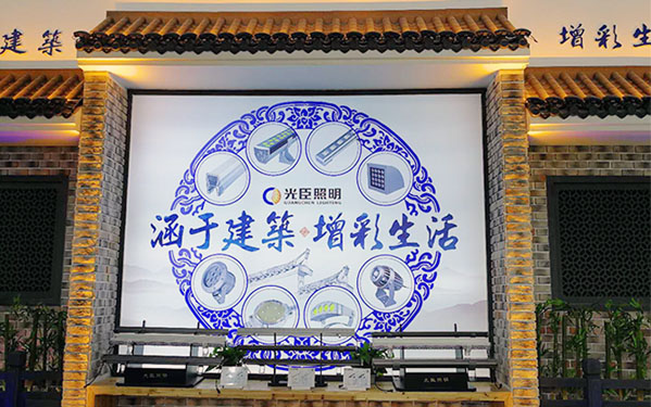 精心設計的光臣展位