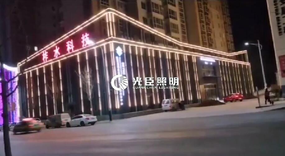 陜西商洛柞水科技項目暖白外控LED線條燈安裝完成