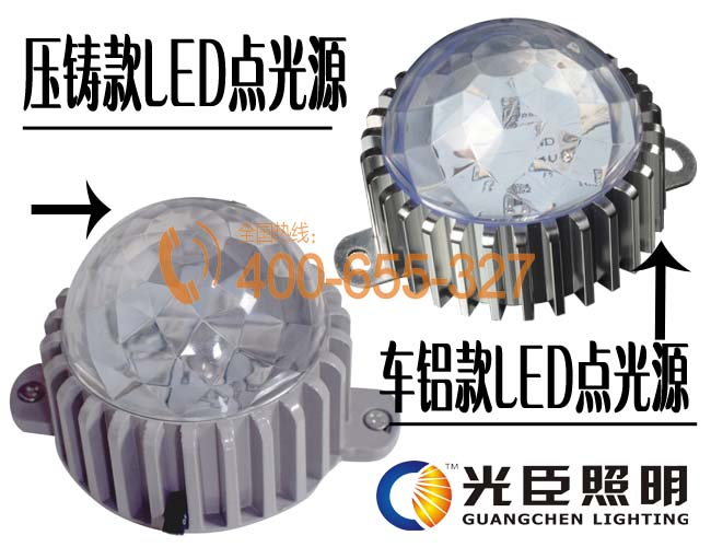 LED點(diǎn)光源 LED點(diǎn)光源