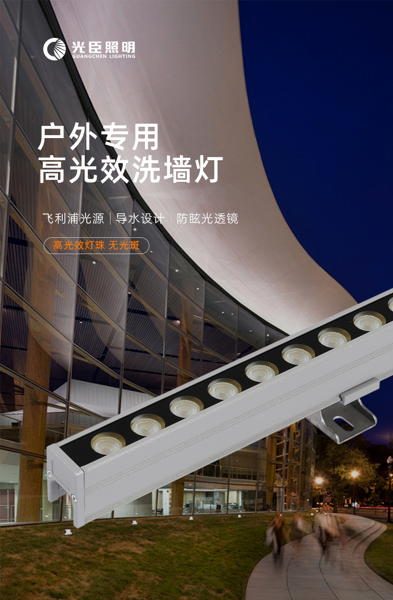 性價比洗墻燈-拷貝_01 性價比洗墻燈-拷貝_01